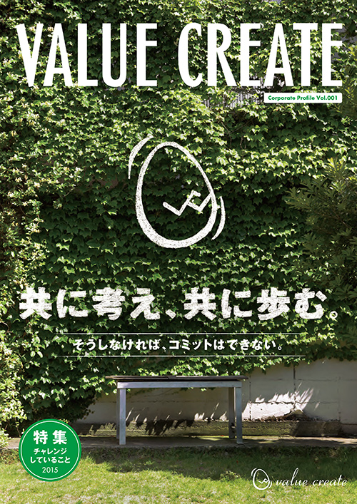 会社案内PDF