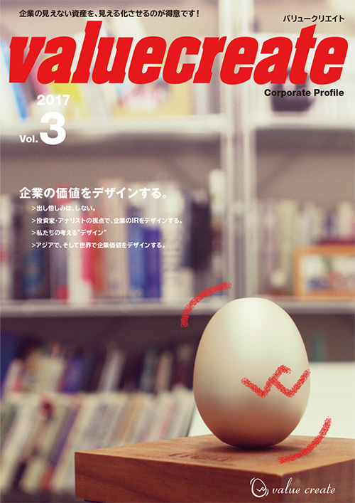 会社案内PDF